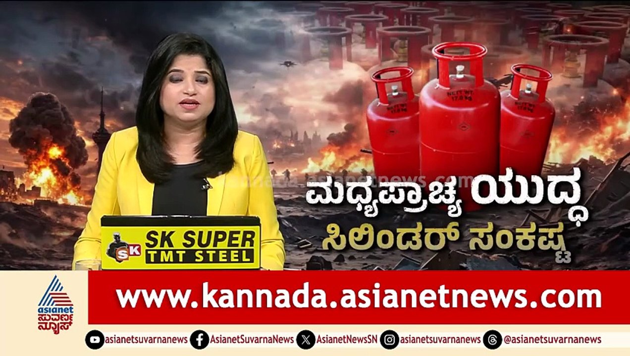 ಬೆಂಗಳೂರಿನ ಹೋಟೆಲ್ ಗಳಿಗೆ ವಾಣಿಜ್ಯ ಬಳಕೆ ಸಿಲಿಂಡರ್ ಪೂರೈಕೆ ಸ್ಥಗಿತ | LPG Cylinder Crisis In Bengaluru