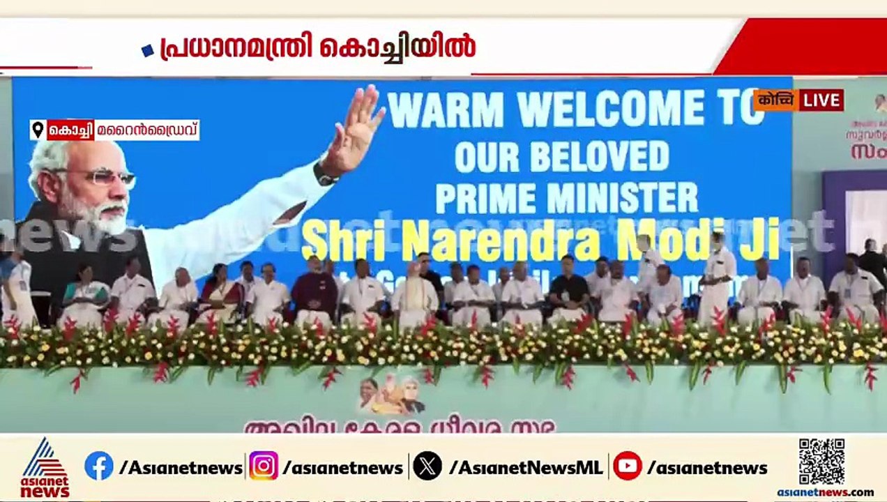 ധീവര സഭയുടെ സുവര്‍ണ ജൂബിലി സമ്മേളനത്തിൽ പ്രധാനമന്ത്രി നരേന്ദ്ര മോദി