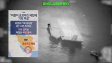"이란 기뢰 설치 중"‥"제거 안 하면 전례 없는 공격" [앵커리포트] / YTN