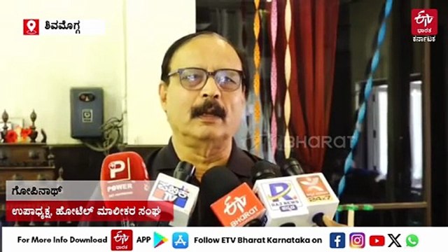 ಶಿವಮೊಗ್ಗ: ಯುದ್ಧದಿಂದ ಹೋಟೆಲ್ ಉದ್ಯಮಕ್ಕೆ ಸಮಸ್ಯೆ; ಬೇಡಿಕೆಗೆ ತಕ್ಕಂತೆ ಸಿಗದ ಗ್ಯಾಸ್ ಸಿಲಿಂಡರ್