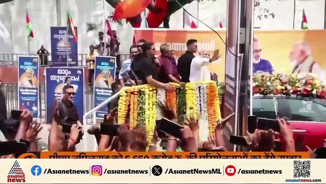 കേന്ദ്ര സര്‍ക്കാര്‍ വികസന പദ്ധതികള്‍ ഉദ്ഘാടനം ചെയ്യുന്നതിനായി മോദി കൊച്ചിയില്‍