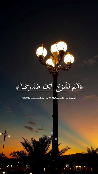 Most beautiful voice surah Al sharah