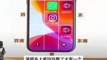 手机APP开运法！财运、人缘摆这个方位