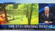 운전대 잡고 10분 뒤 ‘쾅’…이재룡 사고 전 CCTV 보니