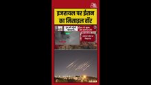 ईरान ने इजरायल और कतर पर किया मिसाइल हमला