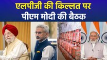एलपीजी सिलेंडरों की कमी पर पीएम मोदी ने की बैठक, विपक्ष हुआ हमलावर