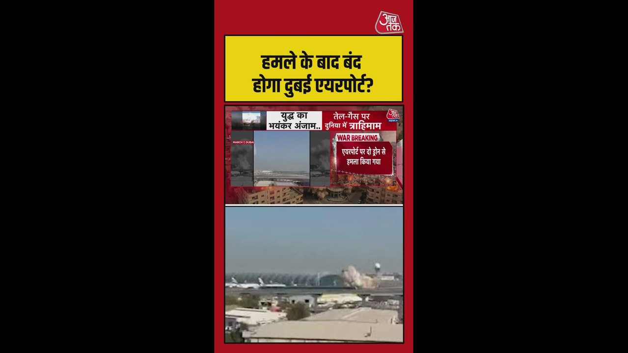 दुबई अंतरराष्ट्रीय हवाई अड्डे पर फिर ड्रोन से हमला