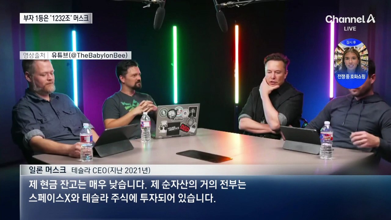 부자 1위 머스크 ‘자산 1232조’…이재용은?