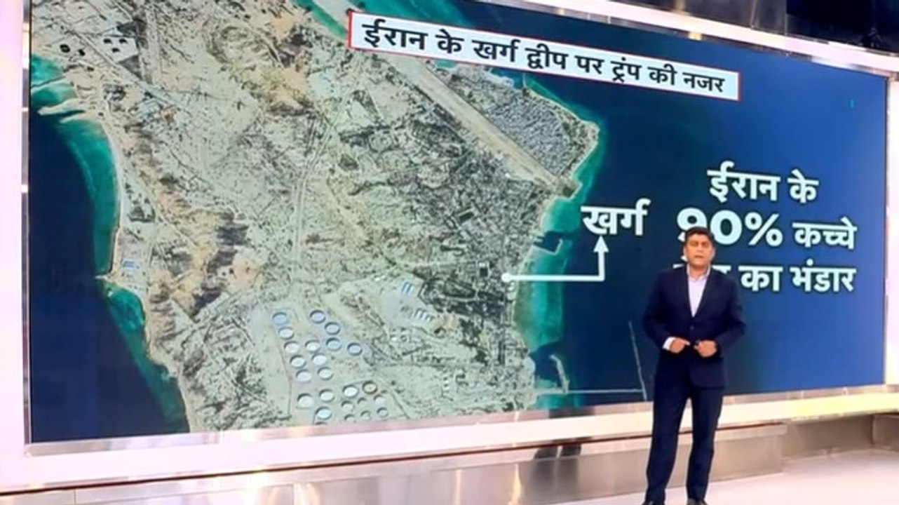 होर्मुज का बदला खर्ग से, इस द्वीप पर क्यों है ट...