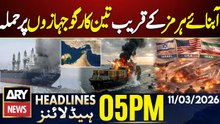 3 Cargo Ships Attacked In Strait Of Hormuz | ARY News 5 PM Headlines | 11th March 2026