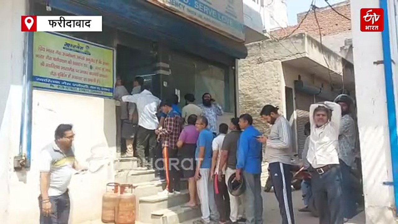 "LPG सिलेंडर मिल नहीं रहे, ऑनलाइन बुकिंग हो नहीं रही", फरीदाबाद में गैस एजेंसी के बाहर लगी लोगों की कतार