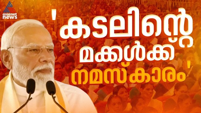 നിങ്ങളാണ് എന്റെ ഈശ്വരൻ, നിങ്ങളുടെ അനുഗ്രഹം തേടാനാണ് ഞാൻ എത്തിയത്: നരേന്ദ്ര മോദി | PM Modi | Kochi
