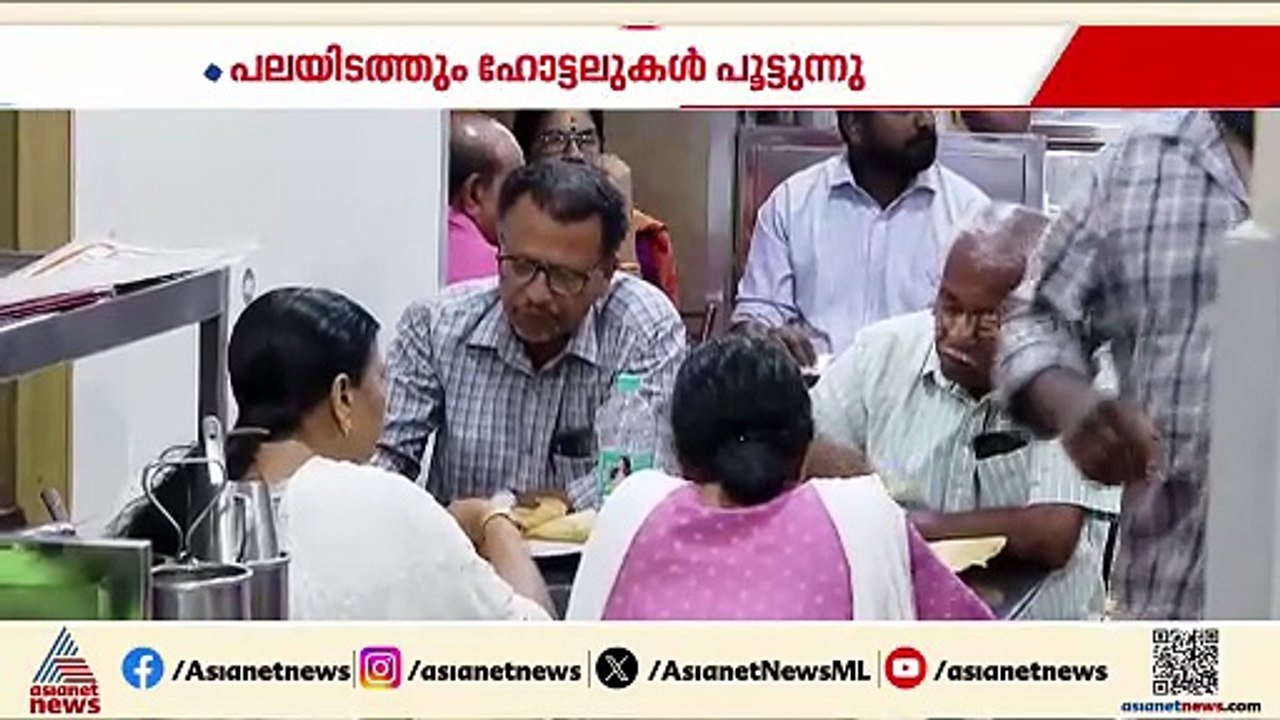 വാണിജ്യ എൽപിജി ക്ഷാമം രൂക്ഷം; ഹോട്ടലുകൾ പ്രതിസന്ധിയിൽ