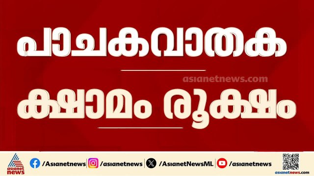 ദില്ലി ഹൈക്കോടതിയെവരെ ബാധിക്കുന്ന പാചകവാതക പ്രതിസന്ധി! | Cooking gas crisis | LPG | Delhi high court