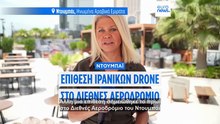 Το Ιράν εξαπολύει σφοδρά πλήγματα σε όλο τον Κόλπο καθώς η κρίση στο Ορμούζ βαθαίνει