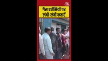 गैस एजेंसियों पर लंबी-लंबी कतारें, जनता परेशान