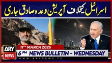 Revolutionary Guards continue Operation against Israel | ARY News 6 PM Bulletin | 11th March 2026