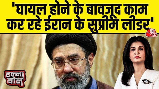 ईरान के नए सुप्रीम लीडर मोजतबा खामेनेई युद्ध में घायल?