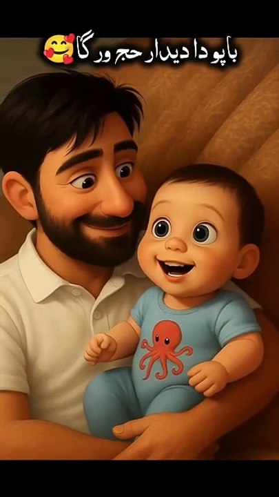 Papa Mra papa