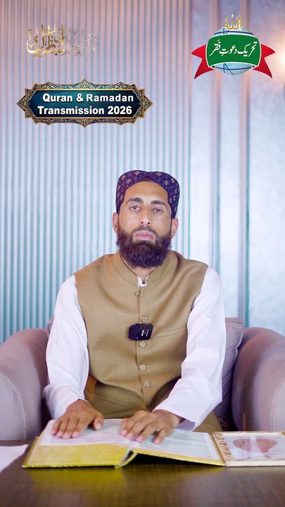 Quran and Ramadan Live Transmission 2026 | Part 23