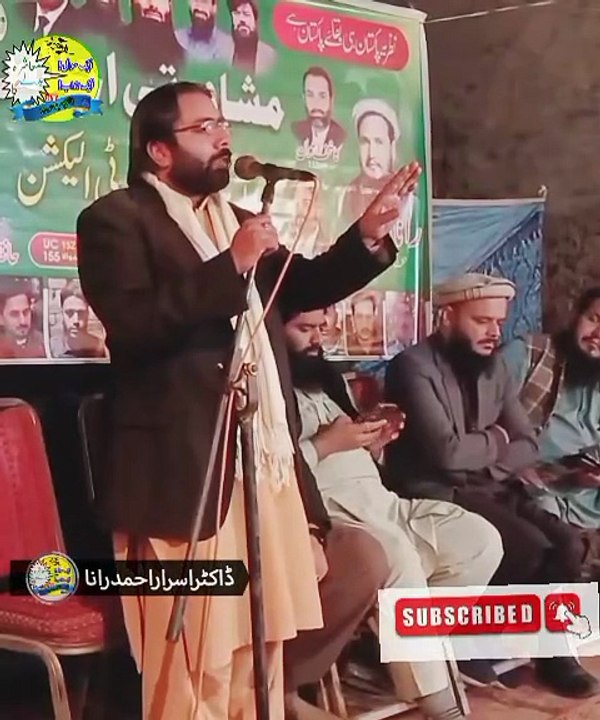 Mashra Badle Ga | Motivational Speaker in Pakistan | Dr. Israr Ahmad Rana | #motivation | #inspiration | #motivationalspeaker | #publicspeaker | #trendingnow | #viralreels | #trendingshorts | #shorts | #trending