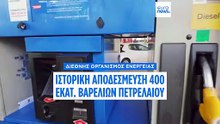 Το πετρέλαιο σταθεροποιείται καθώς IEA και G7 ετοιμάζονται να αποδεσμεύσουν ρεκόρ αποθεμάτων