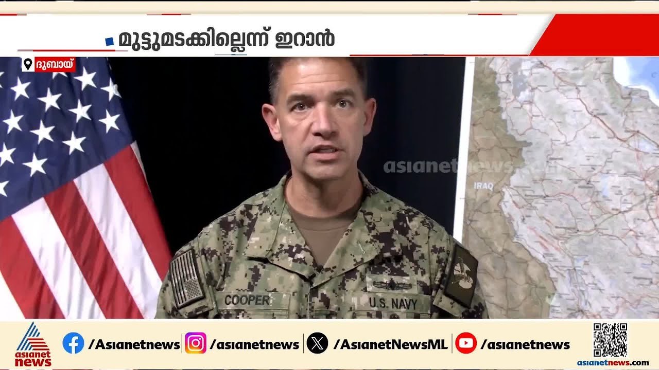 സമാധാന സാധ്യതകൾ അകലെ, ഹോർമുസ് കടലിടുക്കിനെ ഞെരുക്കി ഇറാൻ | Iran - Israel conflict | America