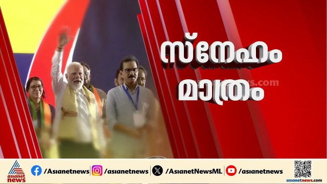 ബിജെപിയുടെ ​ഗ്യാരണ്ടികളെന്ത്? പ്രഖ്യാപനങ്ങളോ പദ്ധതികളോ പറയാതെ മോദി | Narendra Modi | NDA