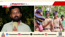 കൊല്ലപ്പെട്ടത് പ്രതിയെന്ന് സംശയിച്ചയാൾ; കുഴഞ്ഞുമറിഞ്ഞ് ഒരു ക്രൂര കൊലപാതക കേസ്