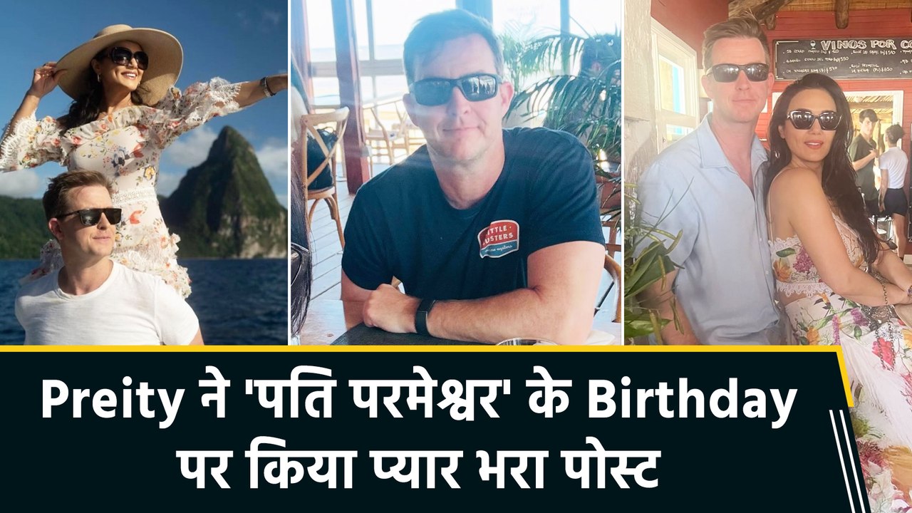 Gene Goodenough Birthday: Preity Zinta ने 'पति परमेश्वर' को बताया 'Center of Universe'