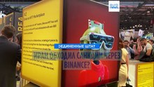 Обходил ли Иран санкции через криптобиржу Binance? Минюст США начал расследование