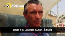 FilGoal.com كارتيرون مدرب دجلة يوجه رسالة للجماهير المصرية