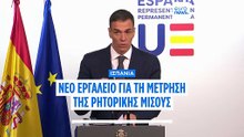 Ισπανία: Νέο εργαλείο για την καταγραφή της ρητορικής μίσους στα κοινωνικά δίκτυα