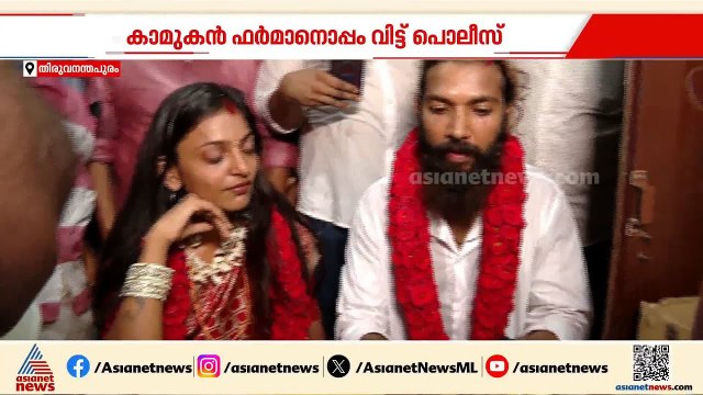 കുംഭമേളയിലെ മൊണാലിസയുടെ സ്വപ്നം കേരളത്തിൽ സാക്ഷാത്കരിച്ചു; കാമുകൻ ഫർഹാനൊപ്പം വിവാഹം