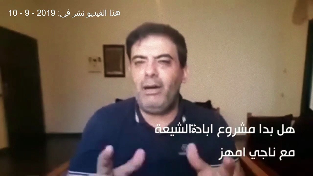 هل بدا مشروع ابادة الشيعة  2019