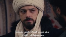 مسلسل المؤسس اورهان الحلقة 17 كاملة مترجمة