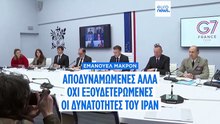 Μακρόν: Η ενεργειακή κρίση δεν δικαιολογεί άρση κυρώσεων στη Ρωσία