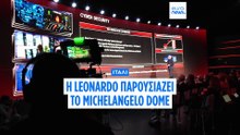 Η Leonardo παρουσιάζει το Michelangelo Dome: Η νέα «ασπίδα» πολλαπλών τομέων για τις σύγχρονες απειλές