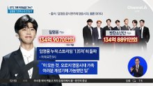 임영웅, BTS 넘었다…누적 스트리밍 1위 기록