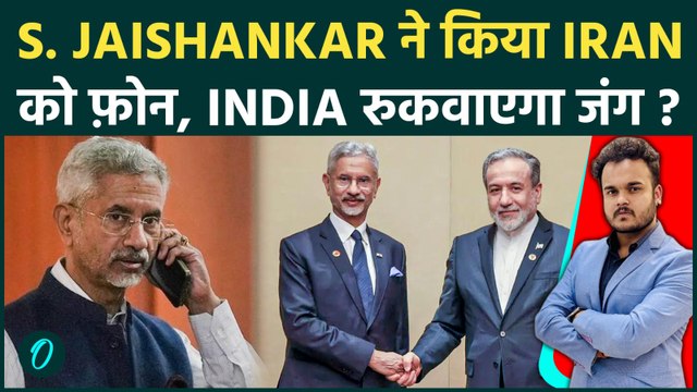 IRAN - US War में INDIA की ENTRY? S Jaishankar ने खुलवा दिया Strait of Hormuz; भारत आएगा कच्चा तेल?