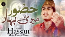 Huzoor Meri To Sari Bahar | Naat | Hassan Moin Usama Moin | HD Video | iqra In The Name Of Allah