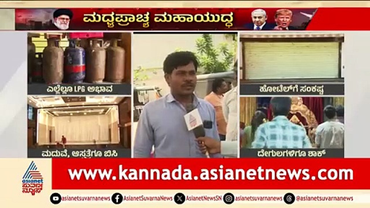 ಆಟೋ ಗ್ಯಾಸ್ ದರ ಏರಿಕೆ; ಚಾಲಕರ ಪರದಾಟ | Auto LPG Price Hike | Iran Israel War | Suvarna News