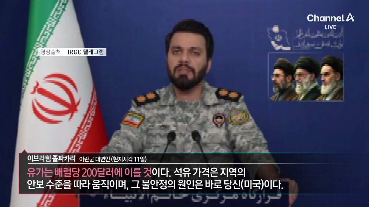 시뻘건 화염 휩싸인 유조선…이란 “유가 200달러 각오”