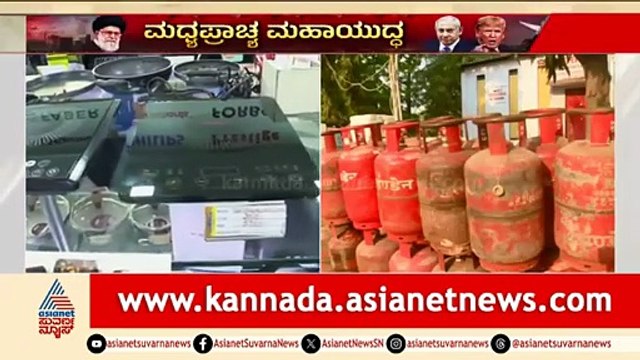 ಸಿಲಿಂಡರ್ ಕೊರತೆ ಎಫೆಕ್ಟ್; ಇಂಡಕ್ಷನ್ ಸ್ಟವ್ ಕಡೆ ಮುಖ ಮಾಡಿದ ಜನ | LPG Cylinder Shortage | Iran Israel War