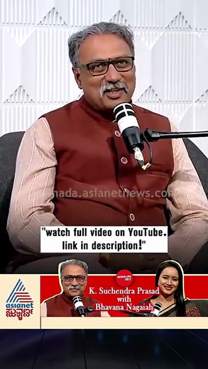 ಭೂಮಿ ಅನ್ವಯವಾಗುವುದು ರಂಗಕ್ಕೆ ಮಾತ್ರ! | #shorts #suchendraprasad #podcast #suvarnanews