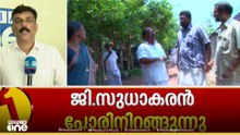ആറ് പതിറ്റാണ്ട് കാലം ആലപ്പുഴ CPMന്റെ ജനകീയ മുഖം; പടിയിറക്കം CPMന് തിരിച്ചടി