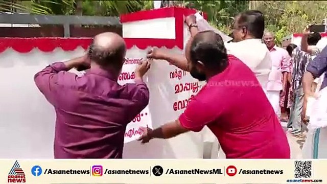 വർഗ്ഗ വഞ്ചകന് മാപ്പില്ല ... വോട്ടില്ല... പുന്നപ്രയിൽ ജി സുധാകരനെതിരെ പോസ്റ്റർ
