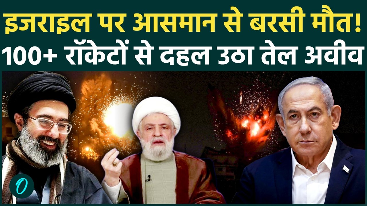 Hezbollah Attacks Israel: हिजबुल्लाह का खौफनाक बदला! इजराइल के आयरन डोम चीरते हुए घुसे 100 रॉकेट