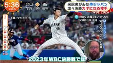 めざましテレビ   動画　2026年03月12日 9tsu 8tsu