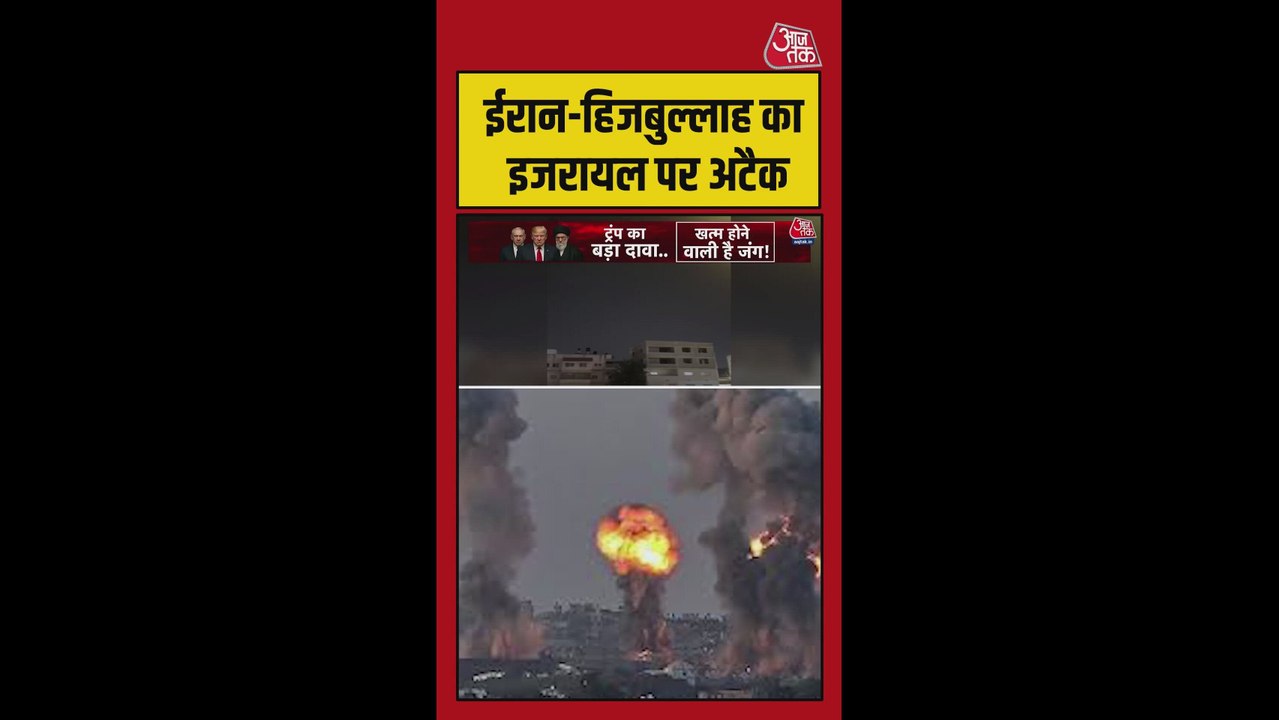 ईरान के साथ हिजबुल्लाह ने भी इजरायल पर किया हमला